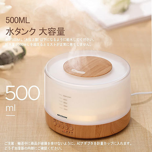 MUSON 超音波式加湿器「Smile1」