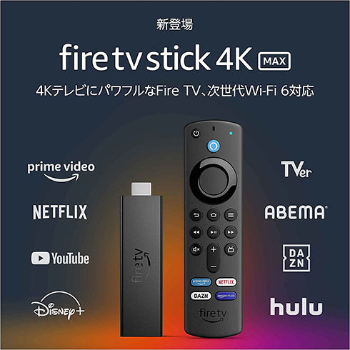 「Fire TV Stick 4K Max」