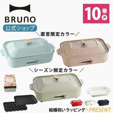 BRUNO