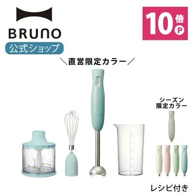 BRUNO