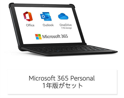 「Fire HD 10 Plus エッセンシャルセット」