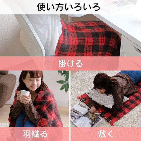 電気毛布：掛けタイプか、敷くタイプか、掛け敷きタイプ