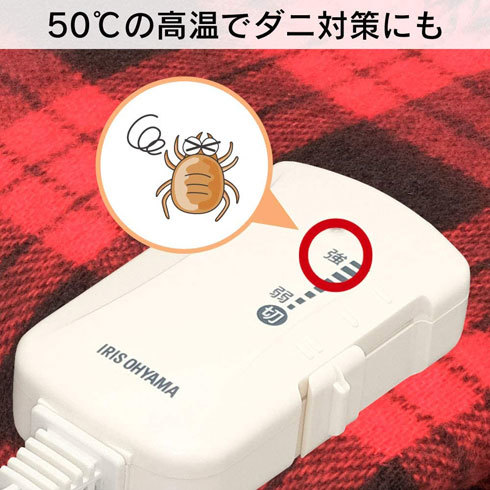 電気毛布：洗濯機で丸洗いできるものなら、お手入れが簡単