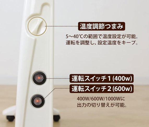 パネルヒーター:温度調節や人感センサーなど便利な機能をチェック