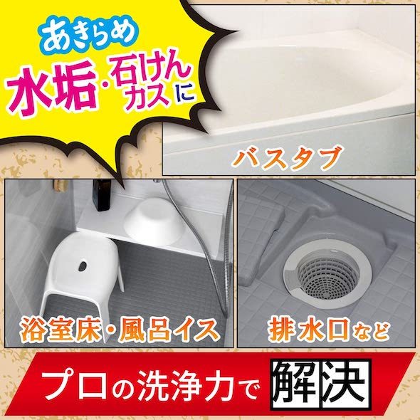 お風呂掃除12月