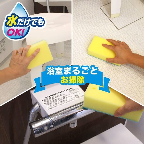 お風呂掃除12月