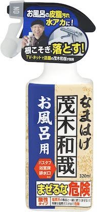 お風呂掃除12月