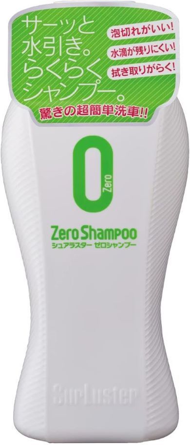 シュアラスター