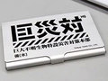 シン・ゴジラ実用グッズ「巨災対」おすすめアイテム7選　お役所の備品っぽいデザインが魅力？【2021年最新版】
