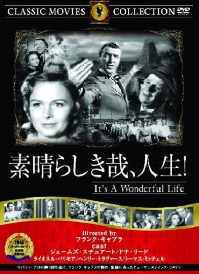 ファーストトレーディング「素晴らしき哉、人生!」