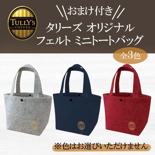 ドリップバッグコーヒー