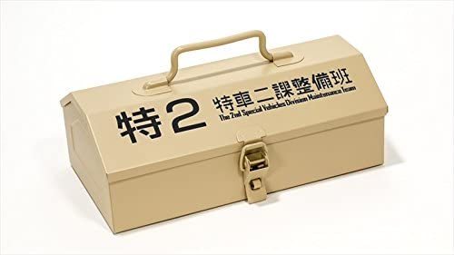 グルーヴガレージ「THE NEXT GENERATION パトレイバー 山型ツールボックス タン」