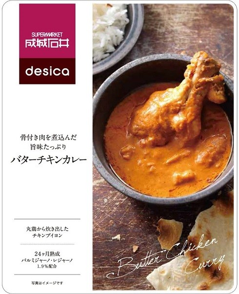 成城石井「骨付き肉を煮込んだ旨みたっぷりバターチキンカレー」