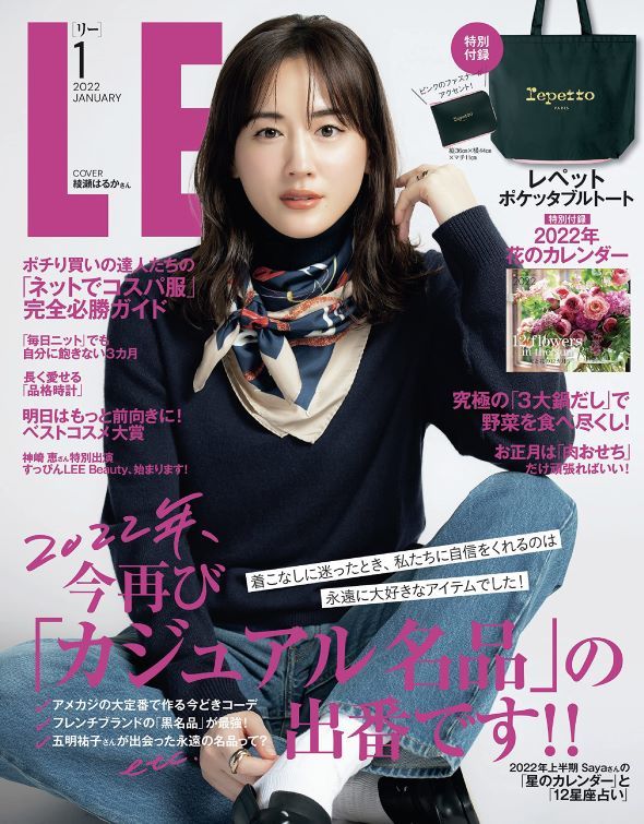 付録雑誌12月