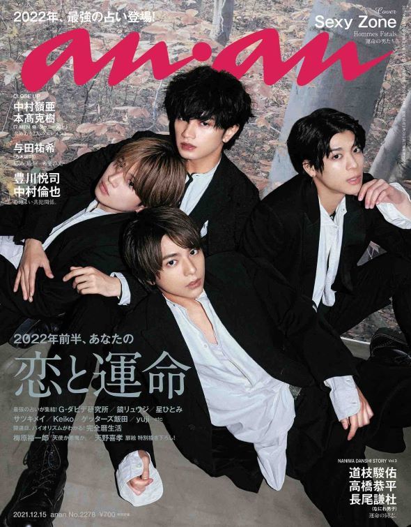 付録雑誌12月