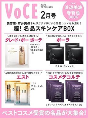 付録雑誌12月