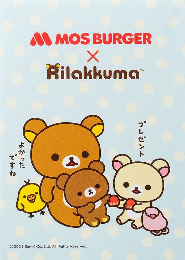 モスバーガー福袋