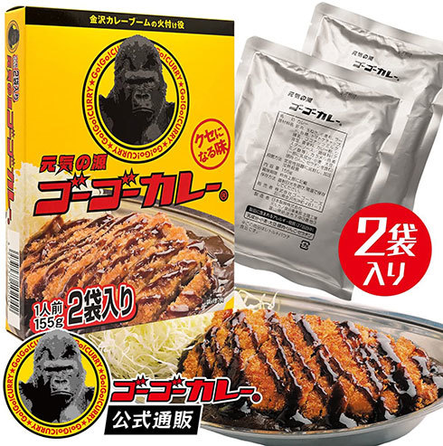 「ゴーゴーカレー」