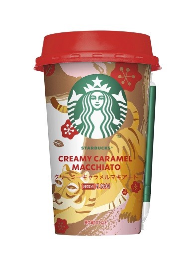 スタバ新作