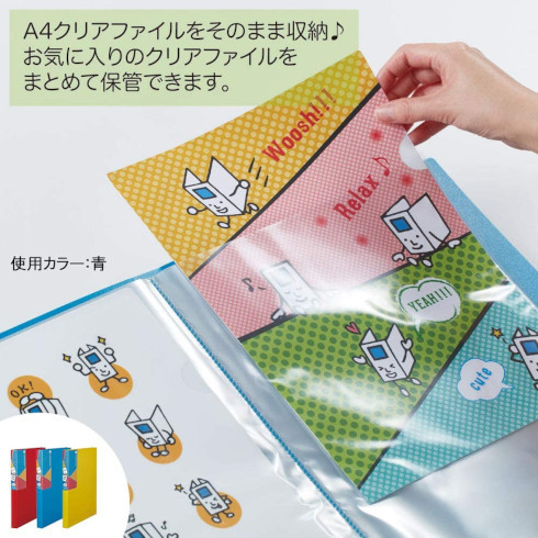 キングジム「クリアファイル コレクション 収納ファイル」