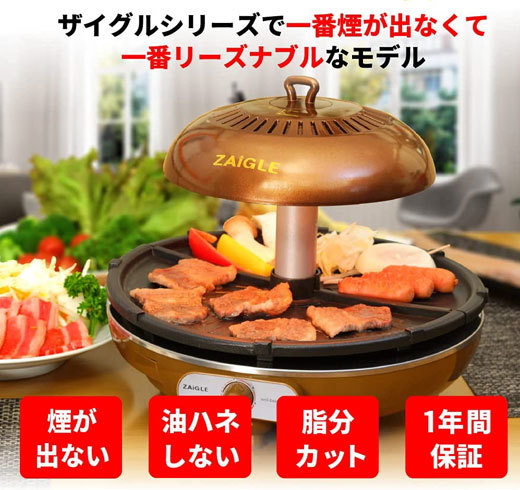 無煙ロースター:お肉をふっくら仕上げたいなら、赤外線式がおすすめ