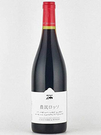 ココ・ファーム「農民ロッソ」
