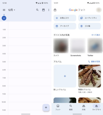 Google標準アプリ