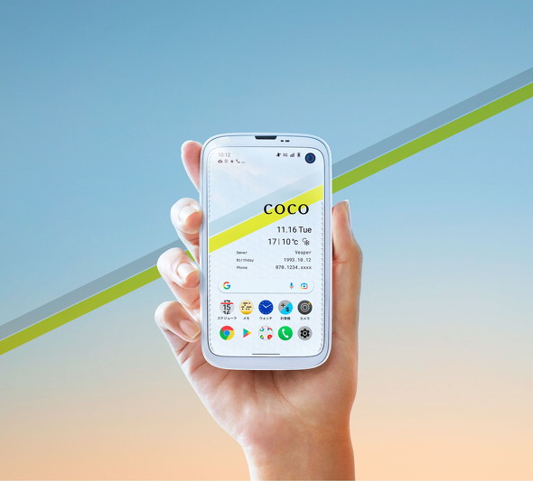 BALMUDA Phone