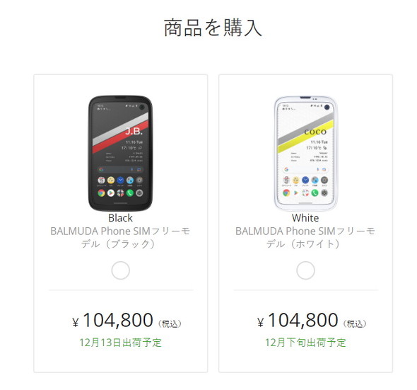 SIMフリー