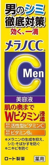 メラノCC「薬用しみ集中対策美容液」