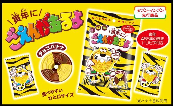 ごえんがあるよ