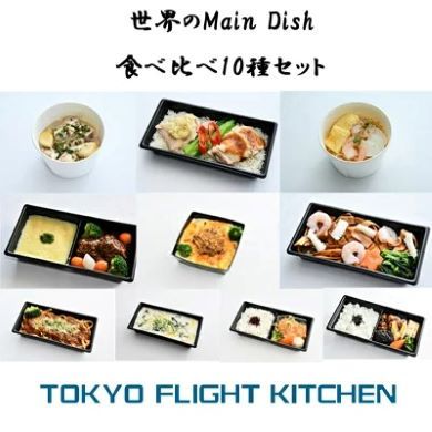 機内食12月