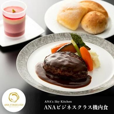 機内食12月