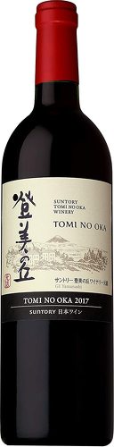 サントリー「登美の丘 赤」