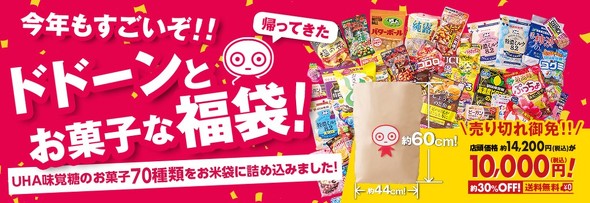 UHA味覚糖