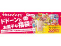 コロロやぷっちょなどが入った「UHA味覚糖の福袋」が販売中! 70種類のお菓子が詰まったビッグサイズ