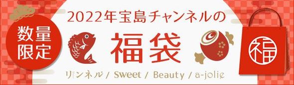 宝島社12月
