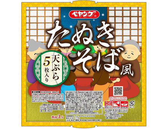 ペヤング（まるか食品）　ペタマックスたぬきそば風