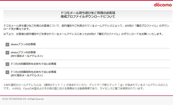 プロファイル