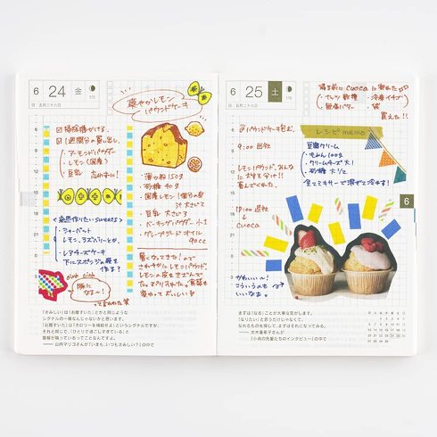 ほぼ日「ほぼ日手帳 2022」