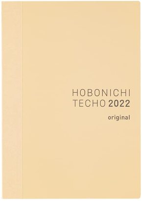 ほぼ日「ほぼ日手帳 2022」