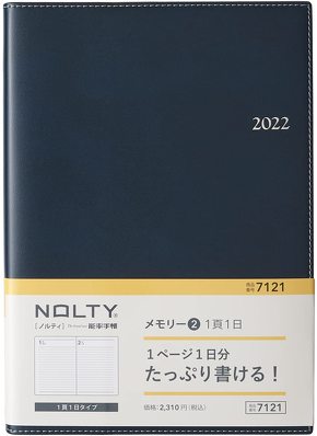日本能率協会マネジメントセンター「NOLTY 2022年」