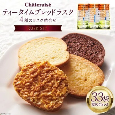 シャトレーゼ返礼品