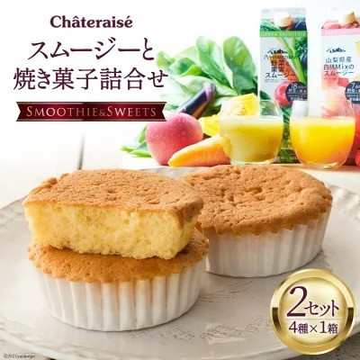 シャトレーゼ返礼品
