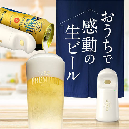 「缶ビール用ビールサーバー」おすすめ5選 いつでも手軽にクリーミーな泡が作れる【2021年冬最新版】