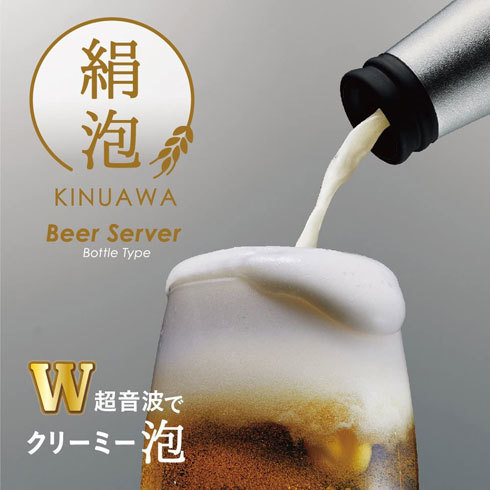 缶ビール用ビールサーバー:形状や重さ、洗いやすさをチェック