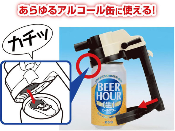 缶ビール用ビールサーバー:何ミリリットルの缶に使えるのか、対応缶をチェック