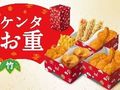 【ケンタッキー】「ケンタお重」は12月27日から販売スタート　大人気の「えびぷりぷりフライ」が入ったお得なセット！