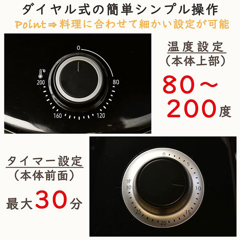 フライヤー・ノンフライヤー:温度調節機能や安全機能をチェック