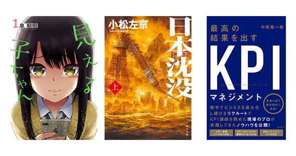 Kindle本セール